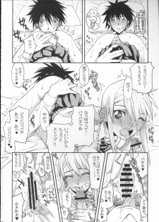 (C77) [Kyomu no Uta (Satou Toshio)] Souyo! Minna Neko ni Natte Shimae!! (Nyan Koi!) - page 15