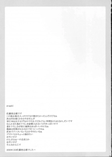 (C77) [Kyomu no Uta (Satou Toshio)] Souyo! Minna Neko ni Natte Shimae!! (Nyan Koi!) - page 28