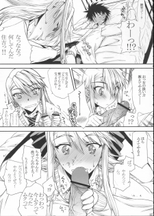 (C77) [Kyomu no Uta (Satou Toshio)] Souyo! Minna Neko ni Natte Shimae!! (Nyan Koi!) - page 6