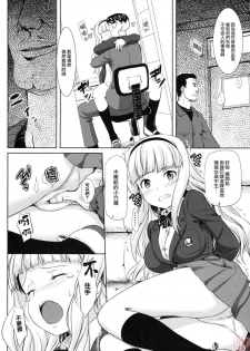 [Jenoa Cake (Takayaki)] Zettai Wakan Lost in school (THE iDOLM@STER) [Chinese] [漢化道] [2010-01-20] - page 5