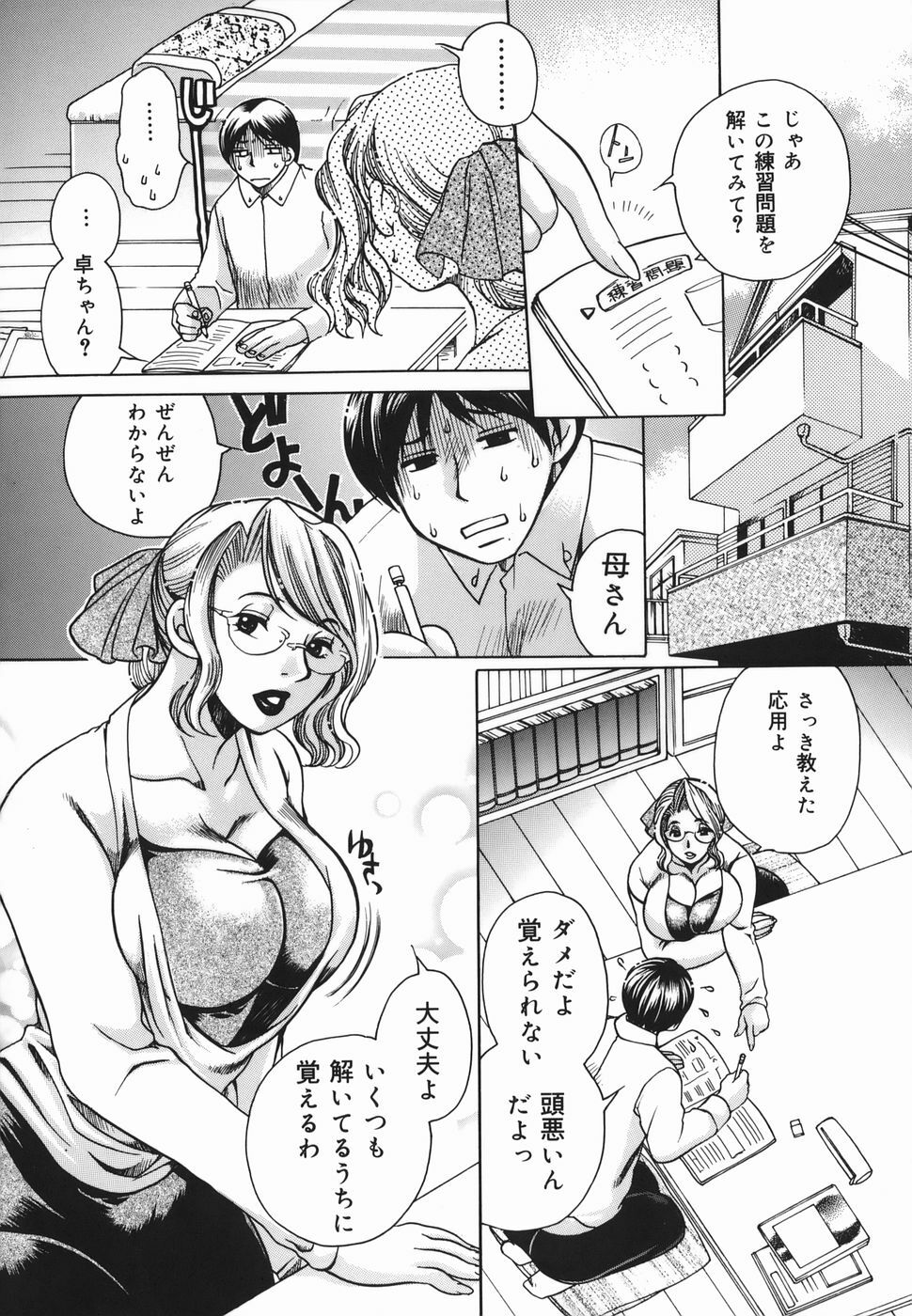 [Higashimidou Hisagi] Haha Mitsu page 6 full