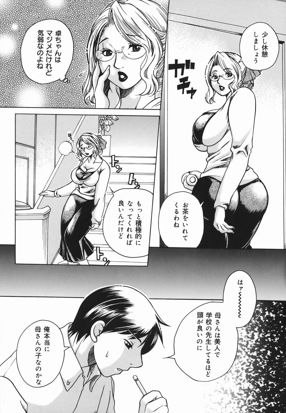 [Higashimidou Hisagi] Haha Mitsu page 7 full