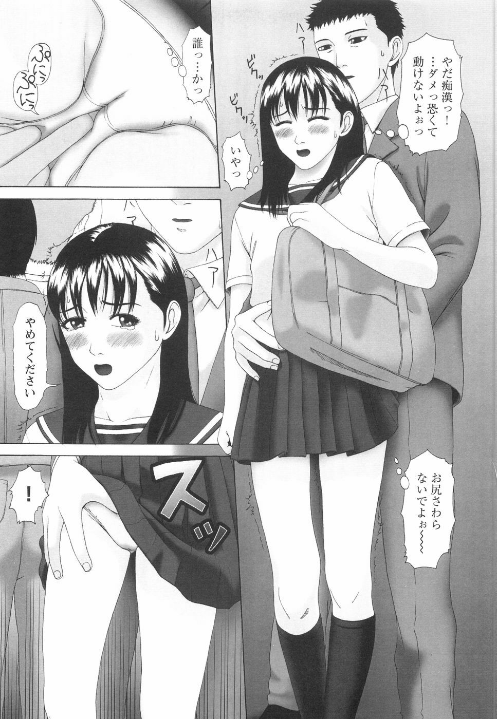 [Amou Ayano] Shoujo no Nikuyoku - The Girl Have a Carnal Appetite page 10 full