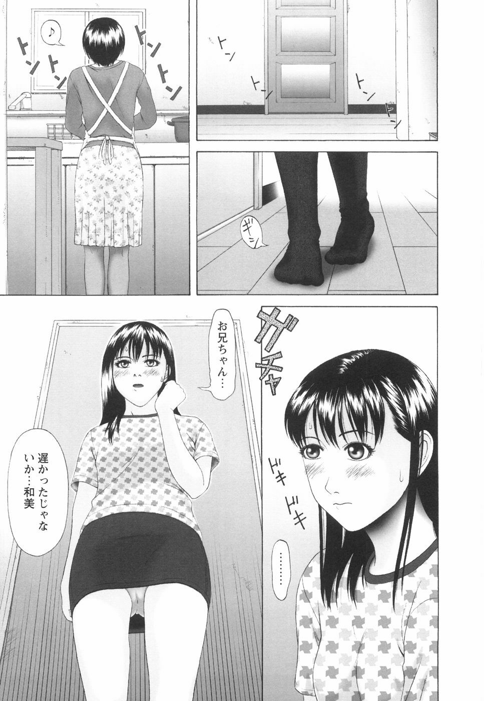 [Amou Ayano] Shoujo no Nikuyoku - The Girl Have a Carnal Appetite page 102 full