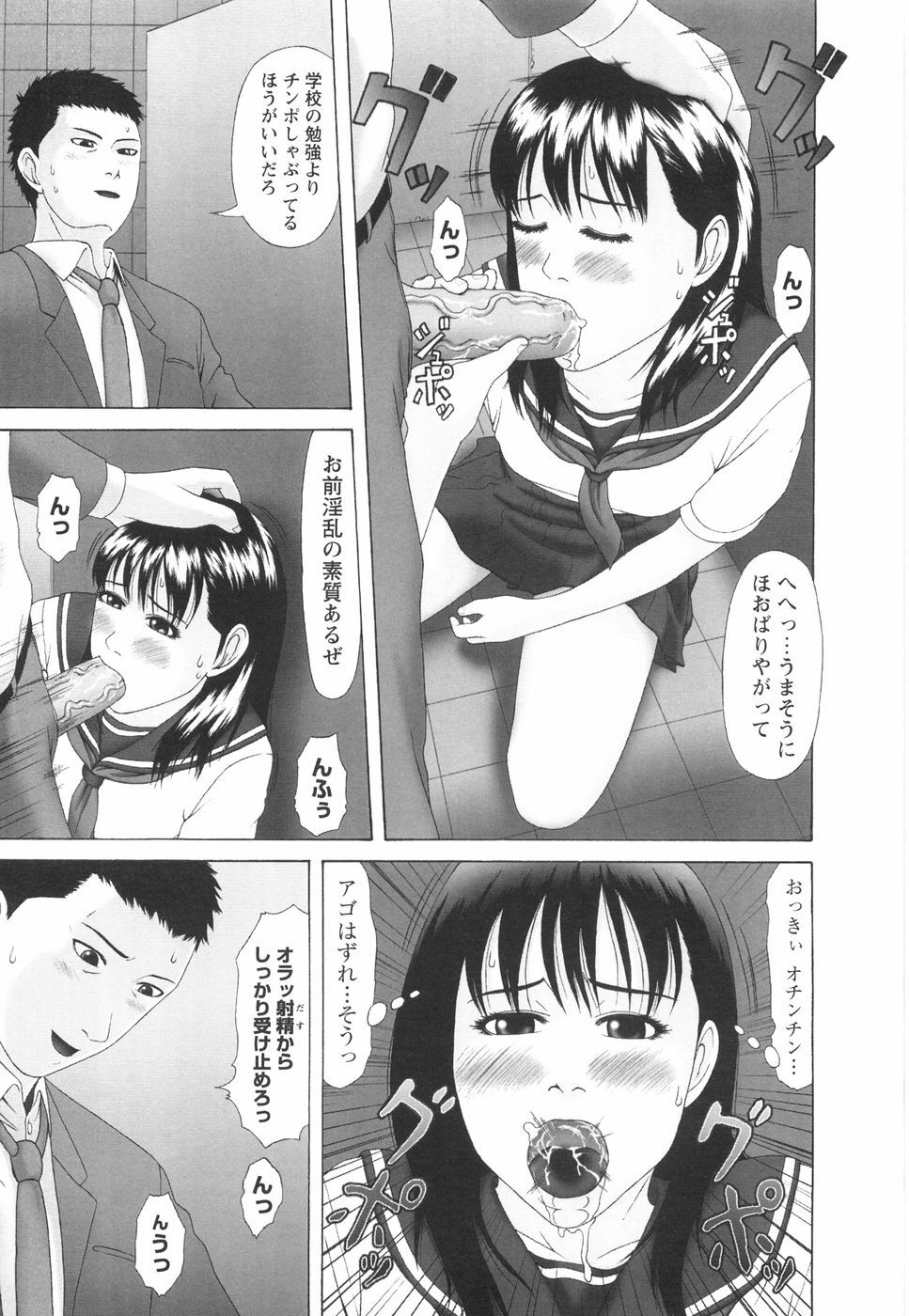 [Amou Ayano] Shoujo no Nikuyoku - The Girl Have a Carnal Appetite page 14 full