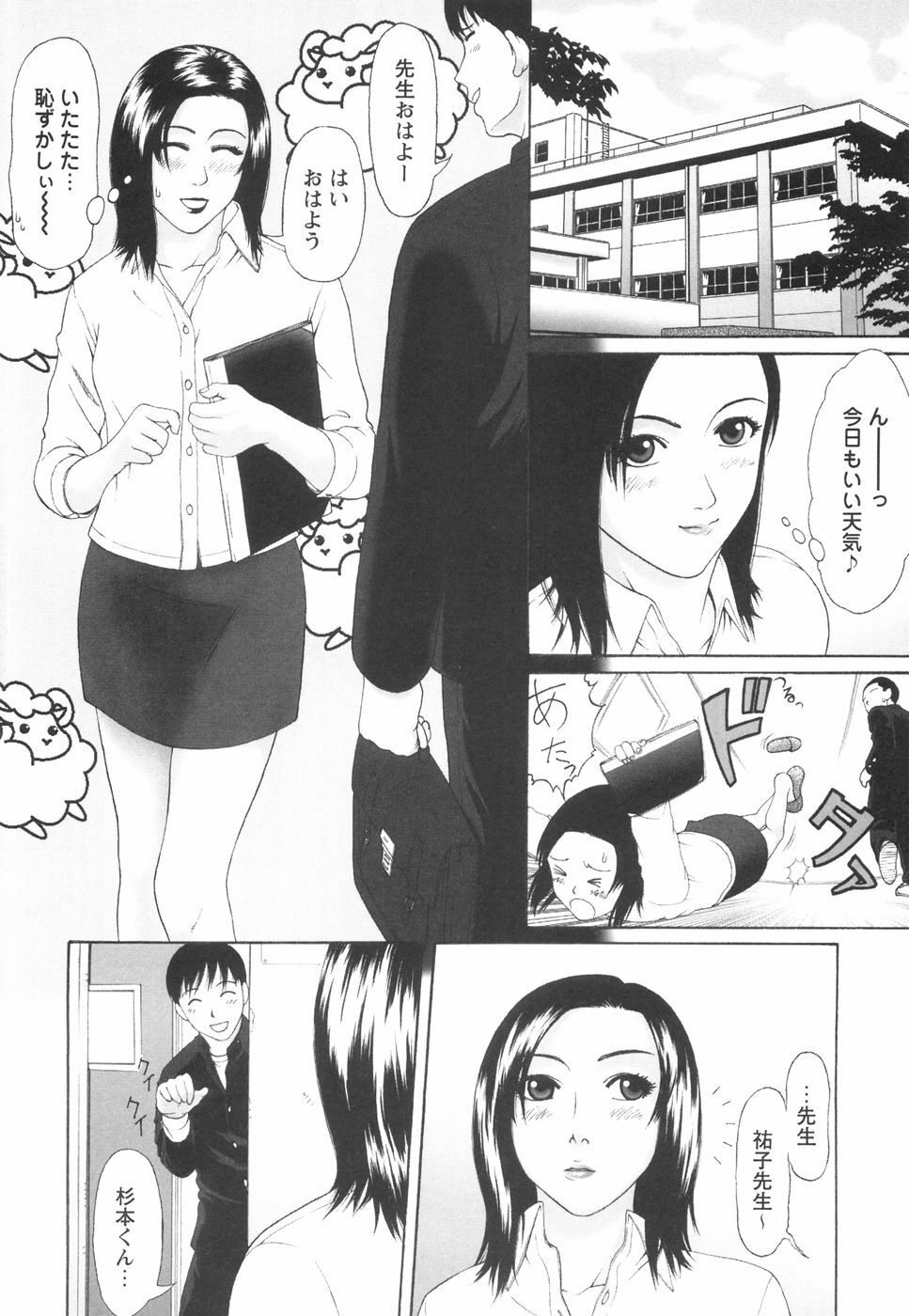 [Amou Ayano] Shoujo no Nikuyoku - The Girl Have a Carnal Appetite page 147 full