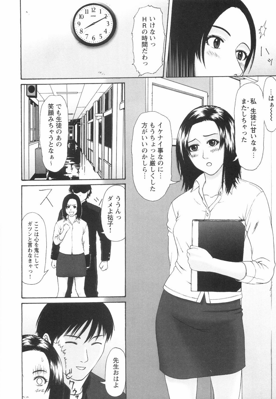 [Amou Ayano] Shoujo no Nikuyoku - The Girl Have a Carnal Appetite page 151 full