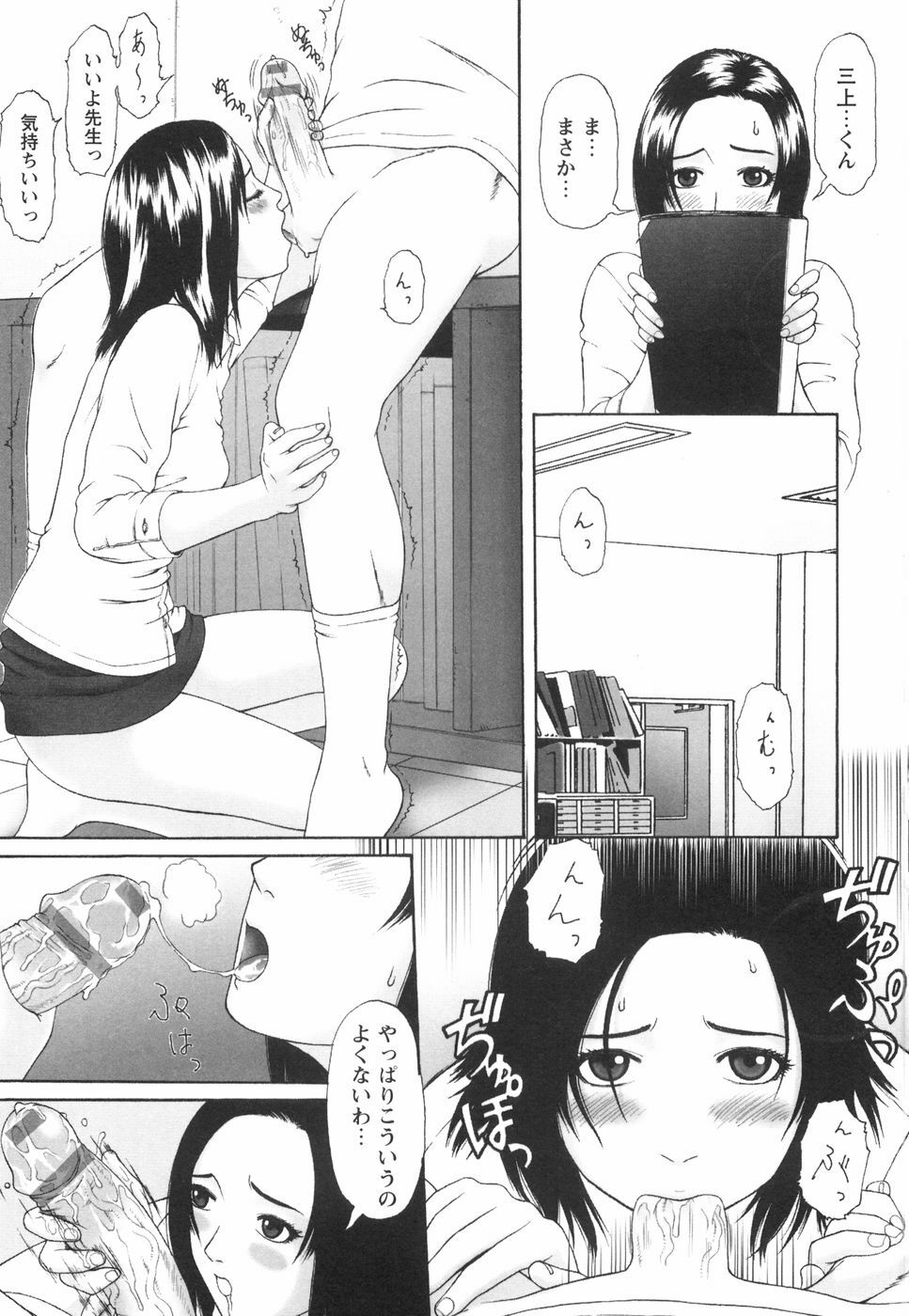 [Amou Ayano] Shoujo no Nikuyoku - The Girl Have a Carnal Appetite page 152 full