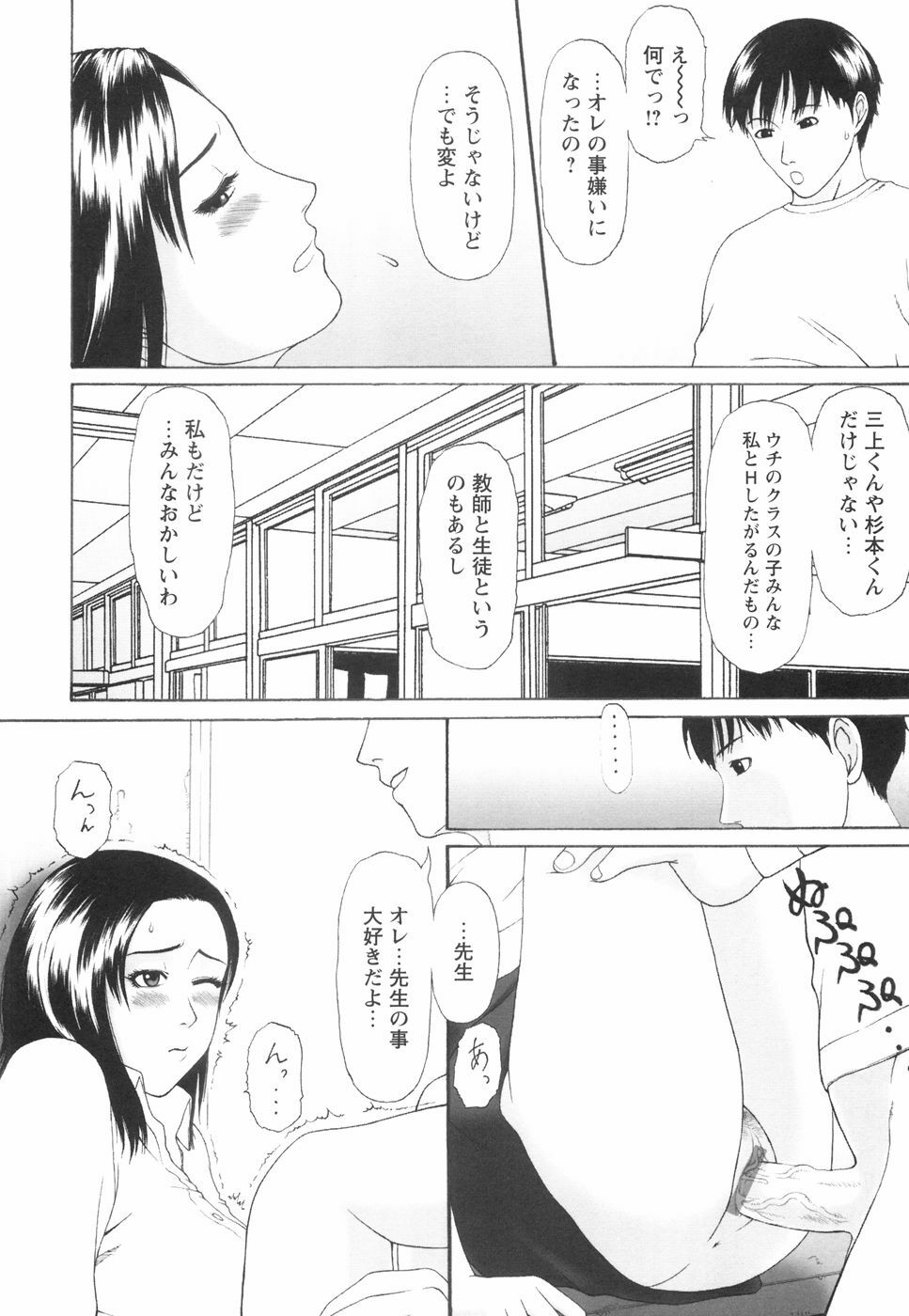 [Amou Ayano] Shoujo no Nikuyoku - The Girl Have a Carnal Appetite page 153 full