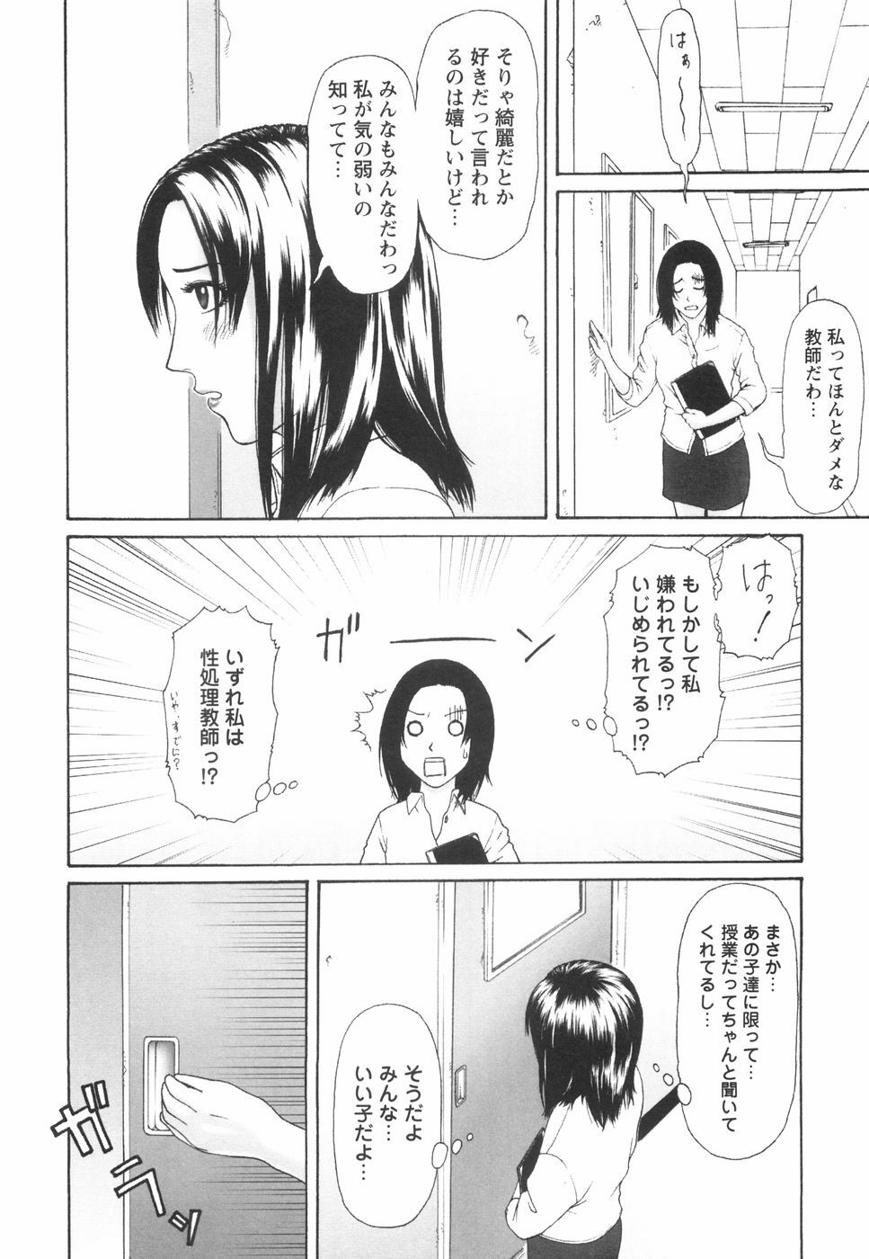 [Amou Ayano] Shoujo no Nikuyoku - The Girl Have a Carnal Appetite page 155 full