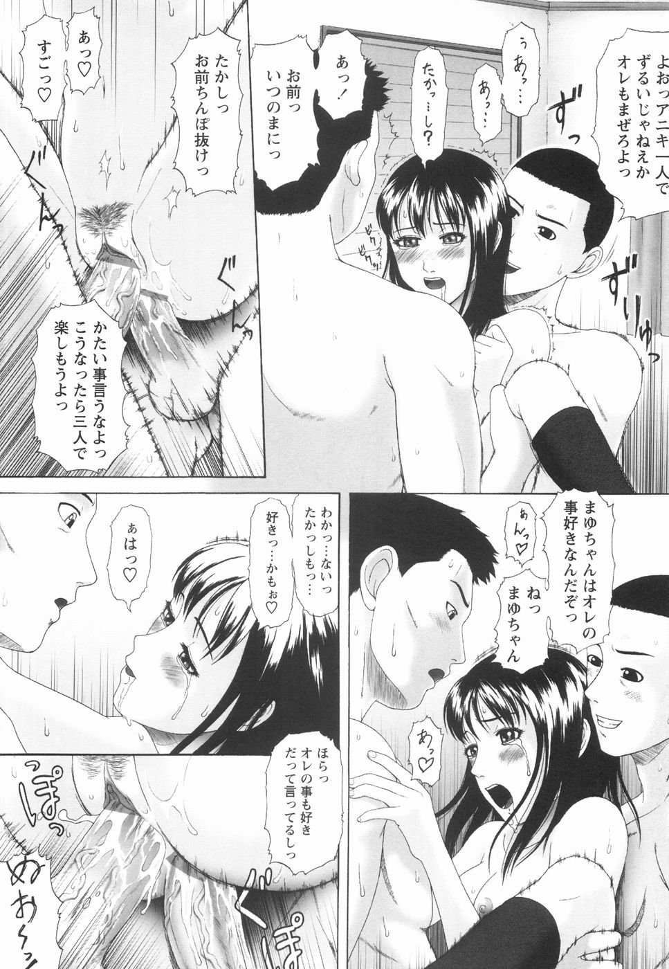 [Amou Ayano] Shoujo no Nikuyoku - The Girl Have a Carnal Appetite page 81 full