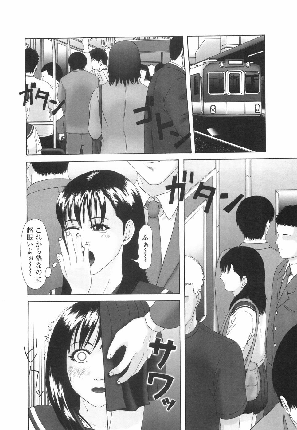 [Amou Ayano] Shoujo no Nikuyoku - The Girl Have a Carnal Appetite page 9 full