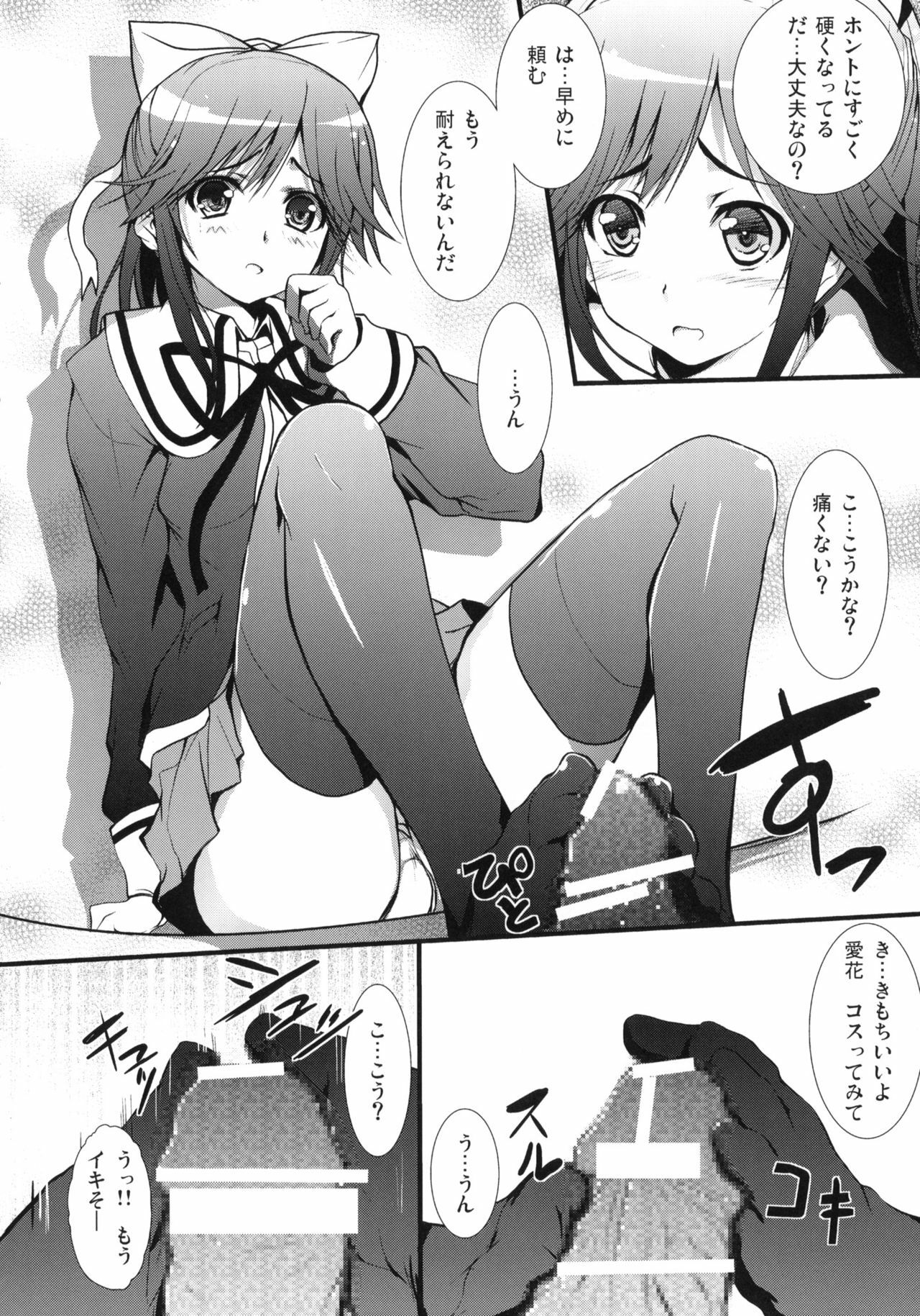 (C77) [Circle ARE (Cheruno, Kasi)] Manaka Mamire (Love Plus) page 5 full