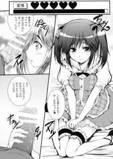 (C77) [Circle ARE (Cheruno, Kasi)] Manaka Mamire (Love Plus) - page 15