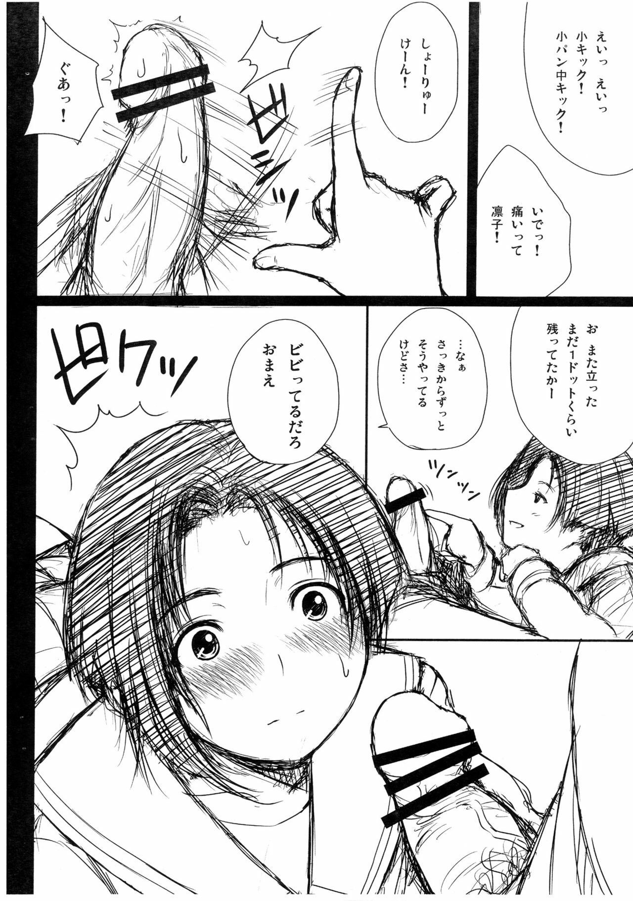 (C77) [T.cop (Natsuki Kiyohito)] Rin Copy (Love Plus) page 2 full