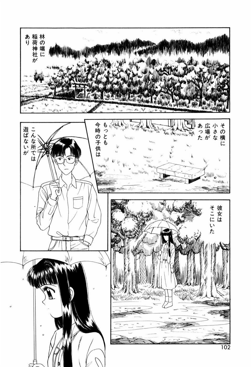 [ANYAKUNIN] LOVE NAVIGATION page 104 full