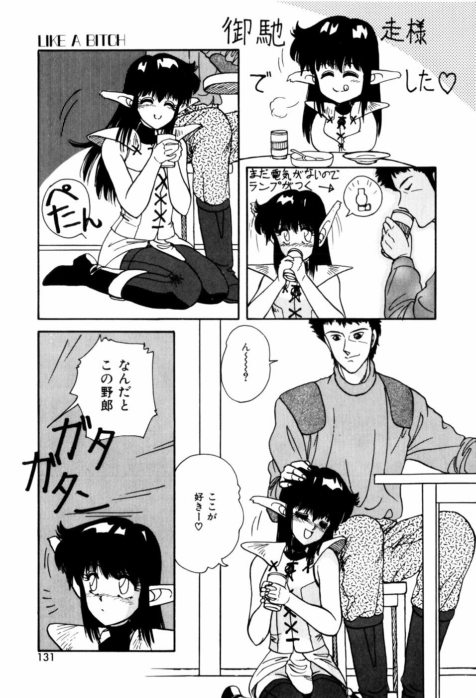 [ANYAKUNIN] LOVE NAVIGATION page 133 full