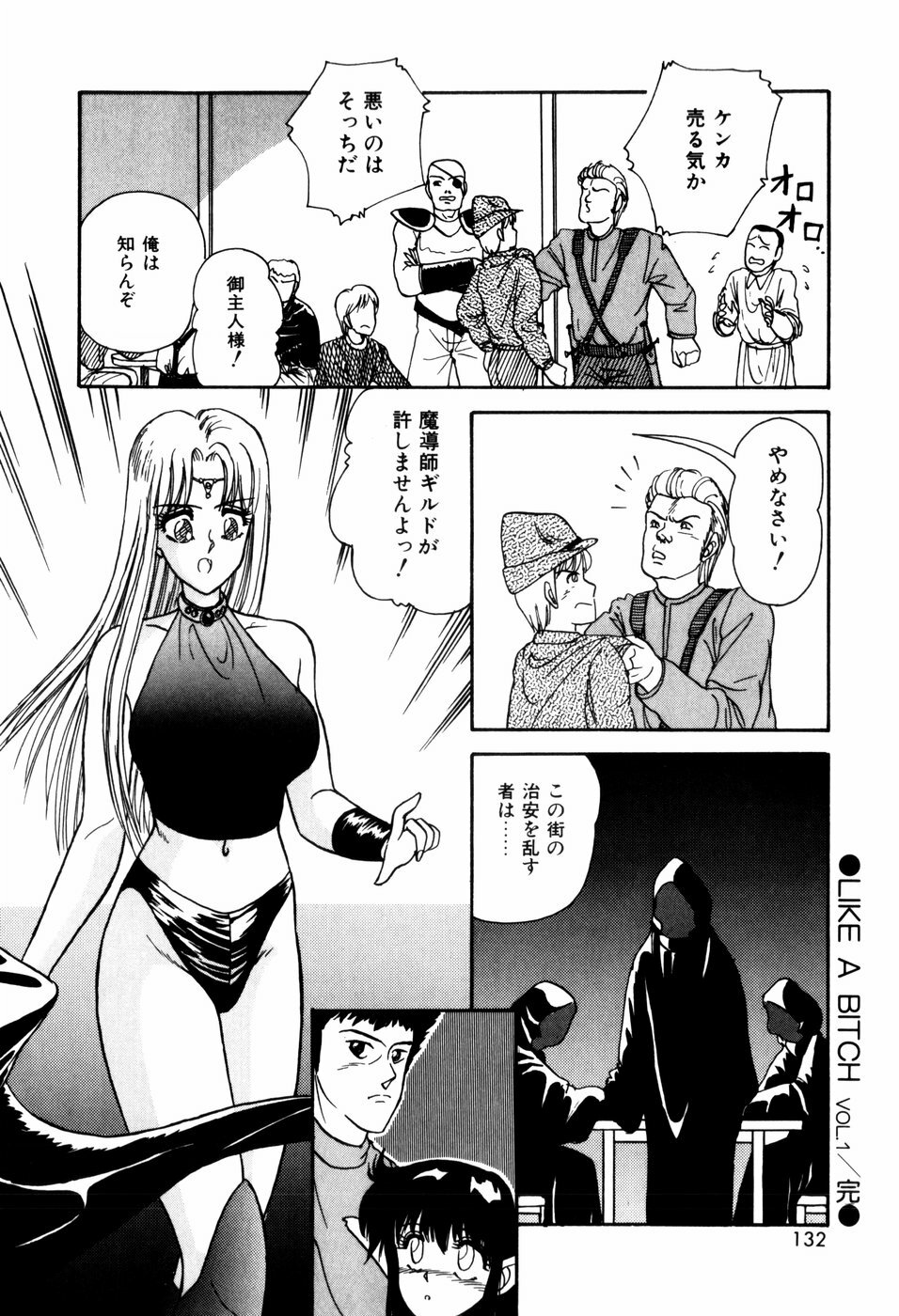 [ANYAKUNIN] LOVE NAVIGATION page 134 full