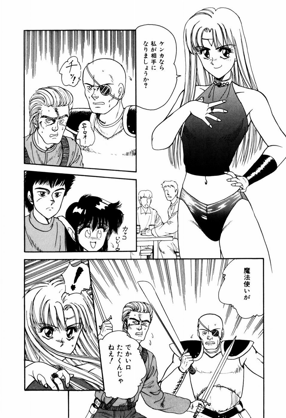 [ANYAKUNIN] LOVE NAVIGATION page 136 full