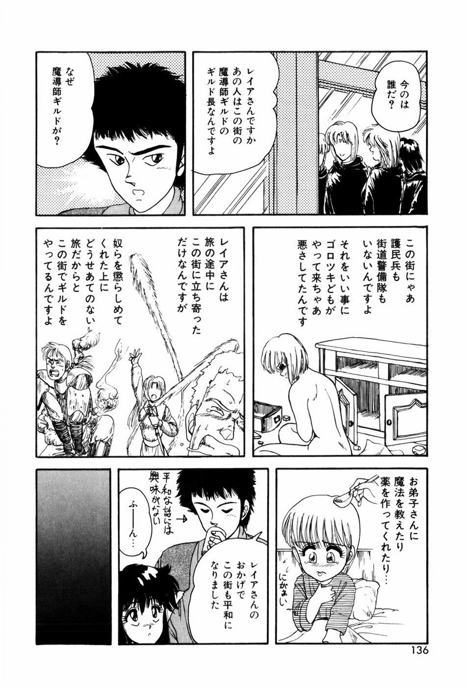[ANYAKUNIN] LOVE NAVIGATION page 138 full