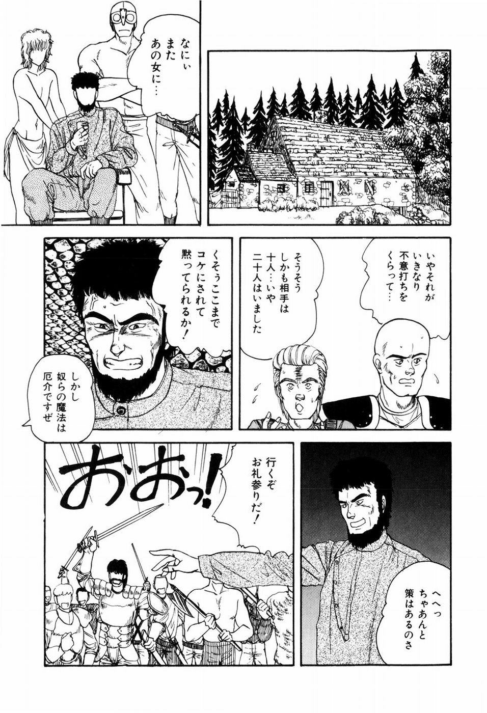 [ANYAKUNIN] LOVE NAVIGATION page 139 full