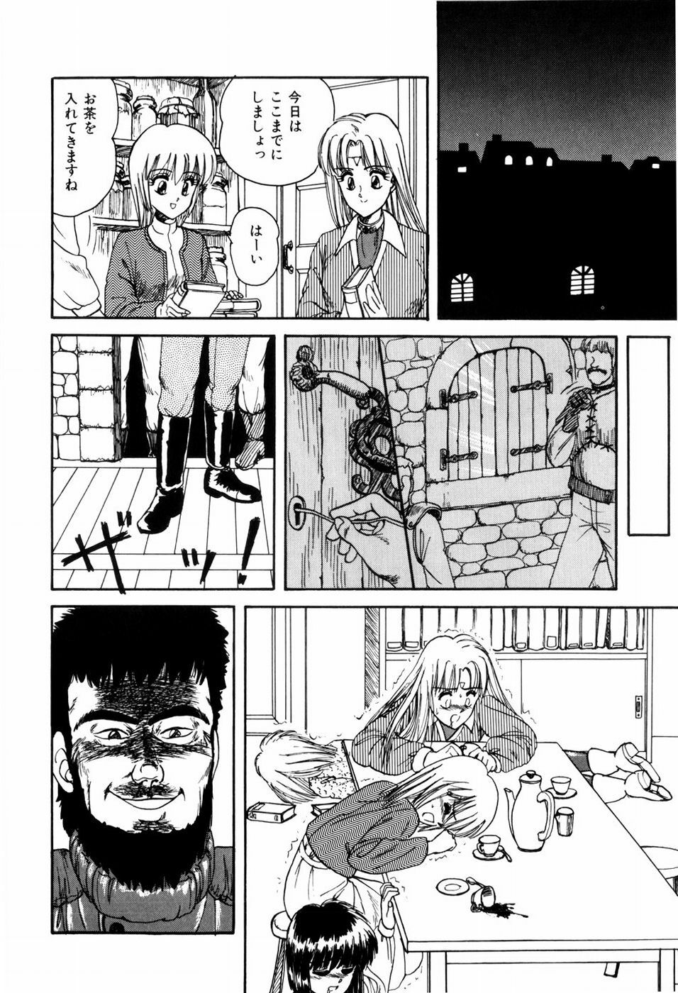 [ANYAKUNIN] LOVE NAVIGATION page 140 full