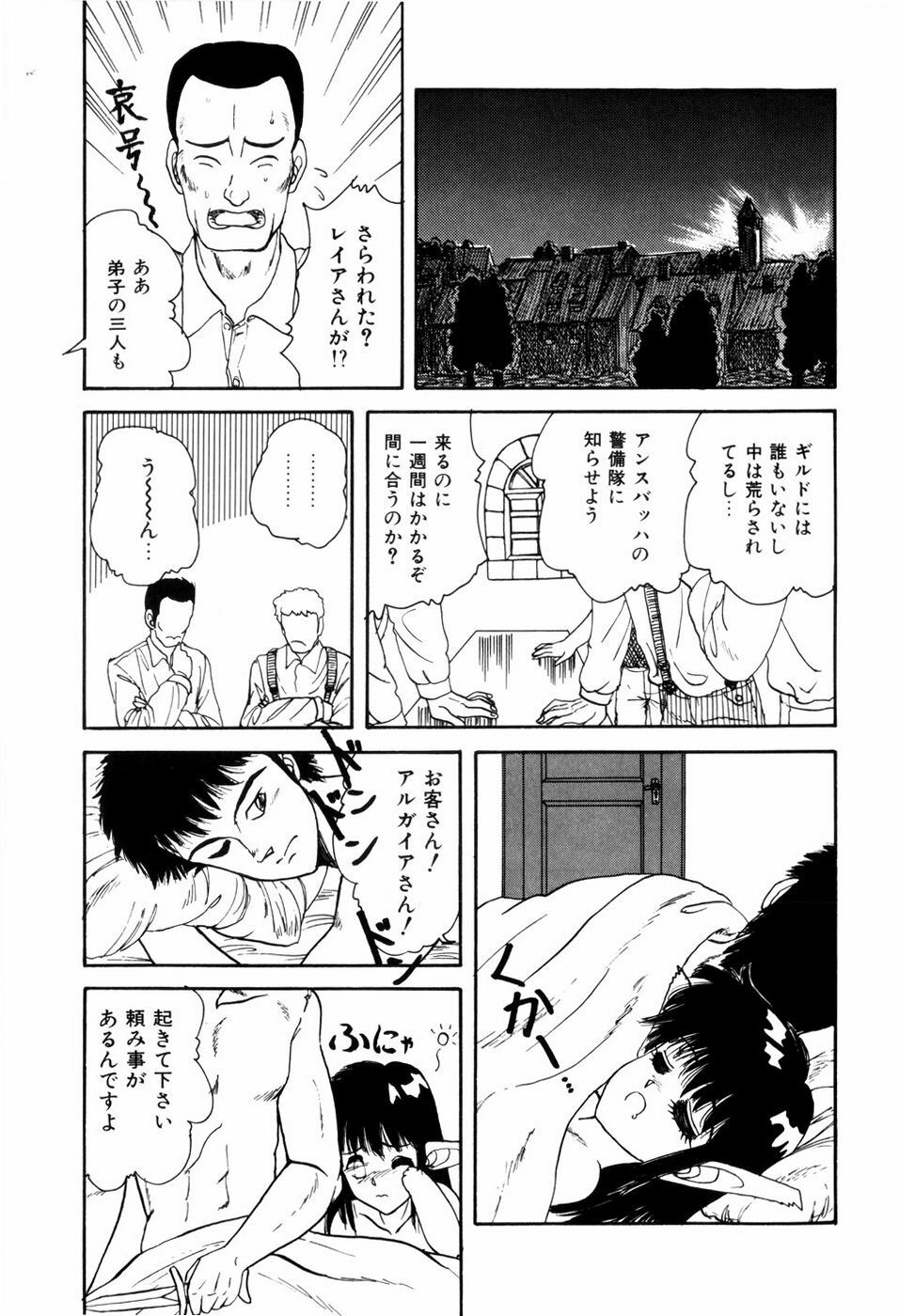 [ANYAKUNIN] LOVE NAVIGATION page 141 full