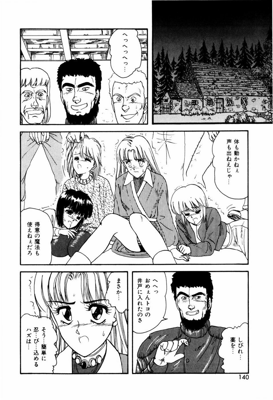 [ANYAKUNIN] LOVE NAVIGATION page 142 full