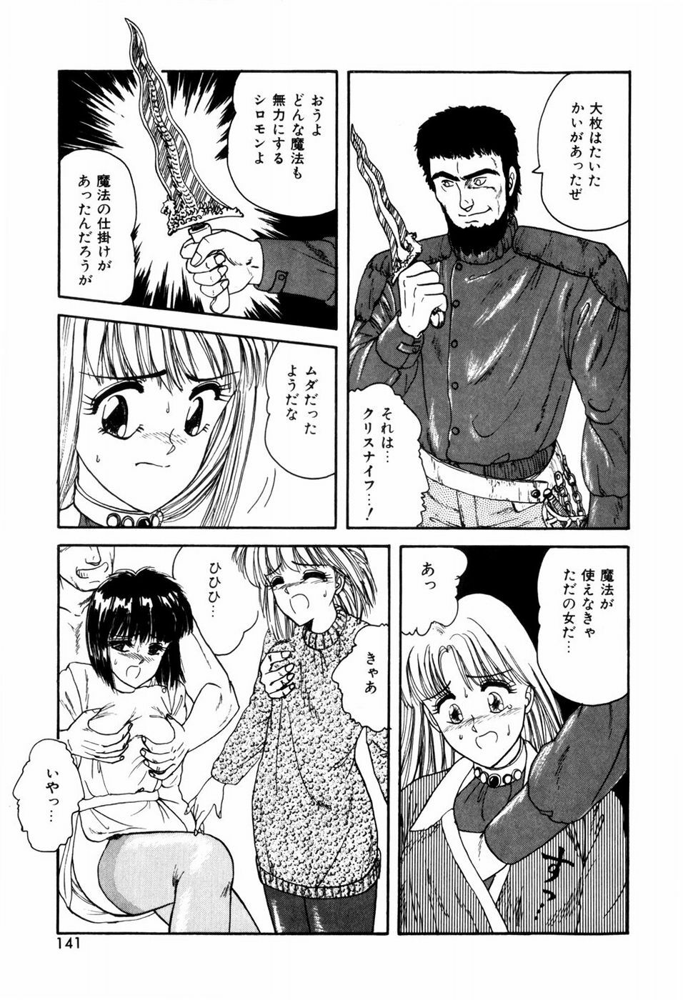 [ANYAKUNIN] LOVE NAVIGATION page 143 full
