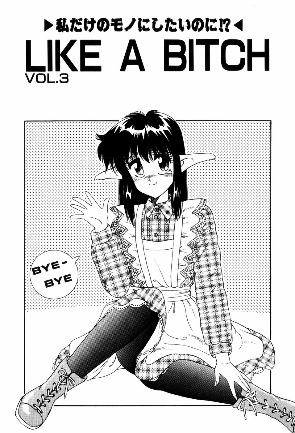 [ANYAKUNIN] LOVE NAVIGATION page 151 full