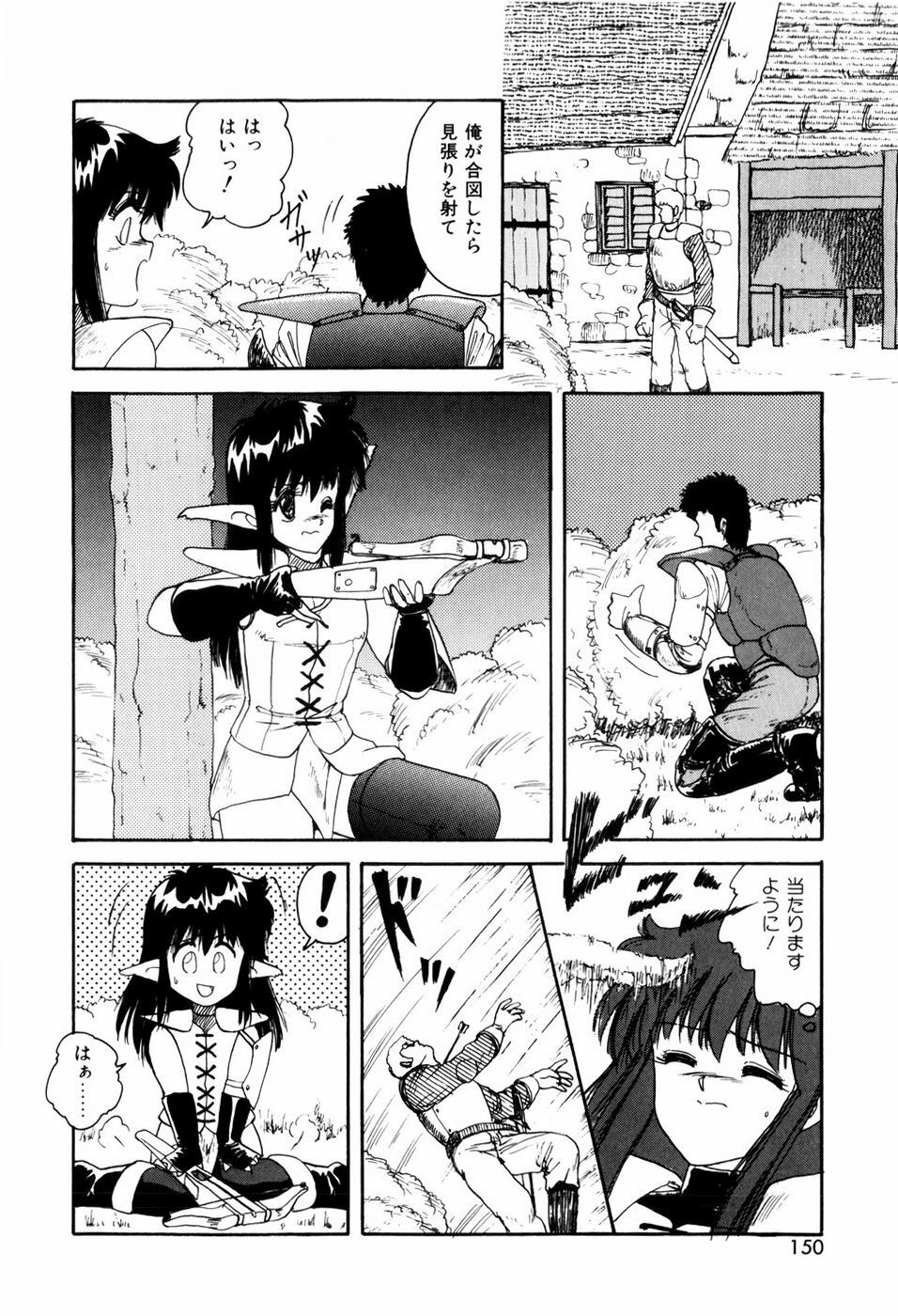 [ANYAKUNIN] LOVE NAVIGATION page 152 full