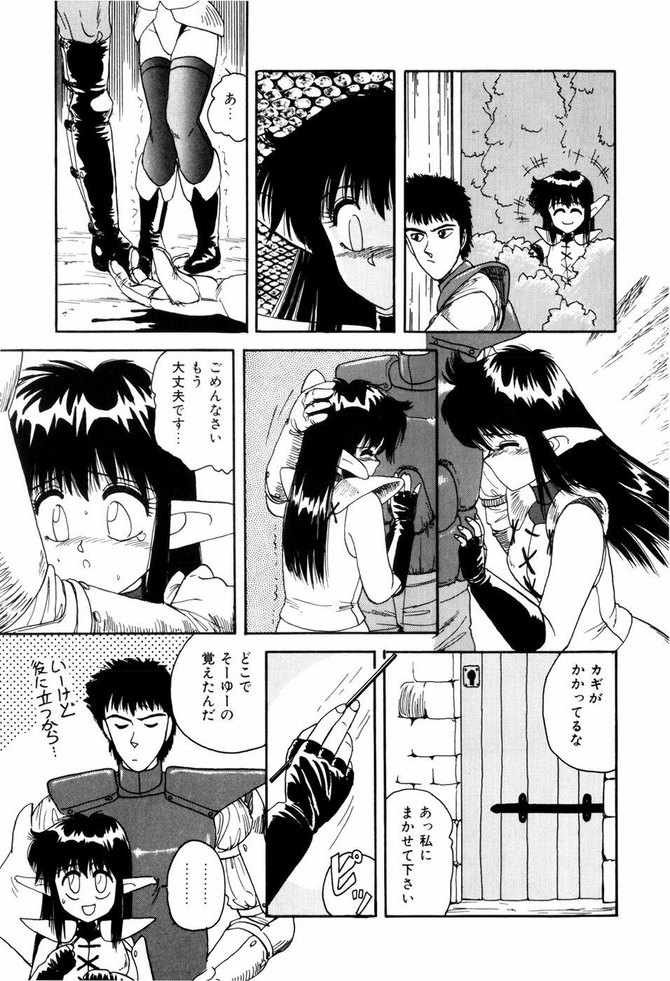 [ANYAKUNIN] LOVE NAVIGATION page 153 full