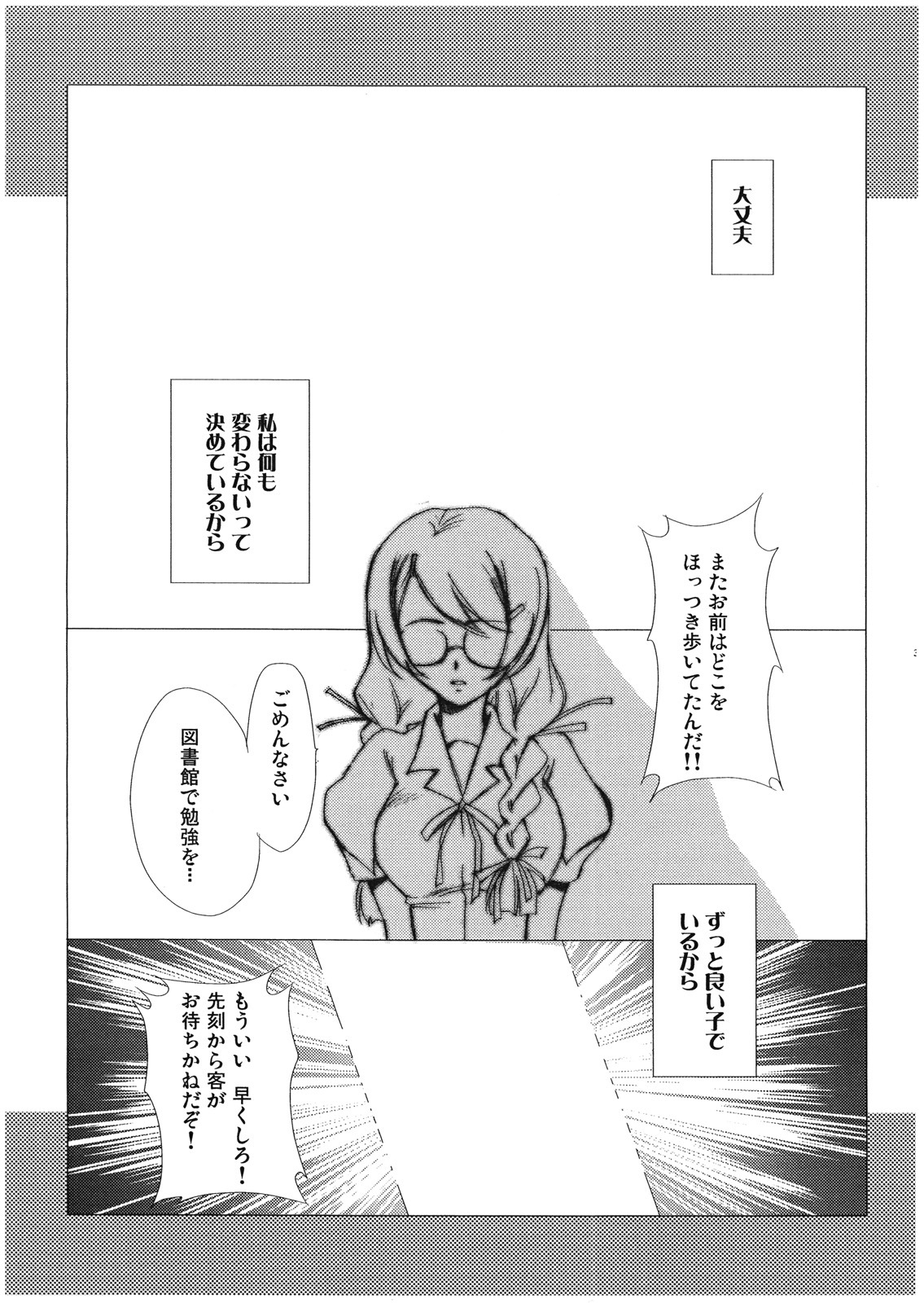 (C77) [Mousou Meteoroid (ricchy)] Neko no inu ma ni Nezumi wa Odoru (Junbi gou) (Bakemonogatari) page 2 full