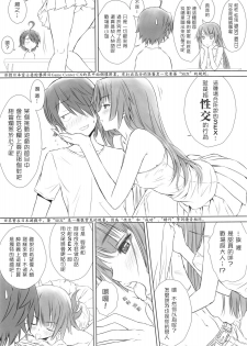 (C77) [T2 ART WORKS (Tony)] Hitagi ONE SIDE (Bakemonogatari) [Chinese] [maplecolor] - page 20