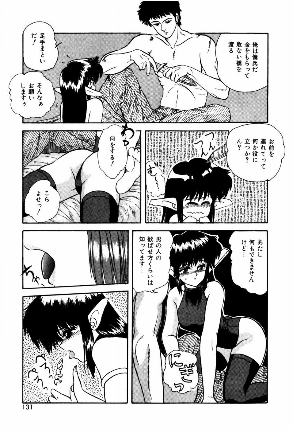 [ANYAKUNIN] LOVE MEDICINE page 133 full