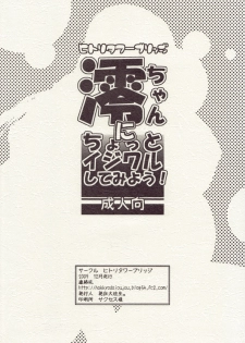 (C77) [Hitori Tower Bridge (Hakkyou Daioujou)] Mio chan ni Chotto Ijiwaru Shite miyou! (K-ON!) - page 18