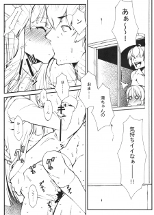 (C77) [Hitori Tower Bridge (Hakkyou Daioujou)] Mio chan ni Chotto Ijiwaru Shite miyou! (K-ON!) - page 8
