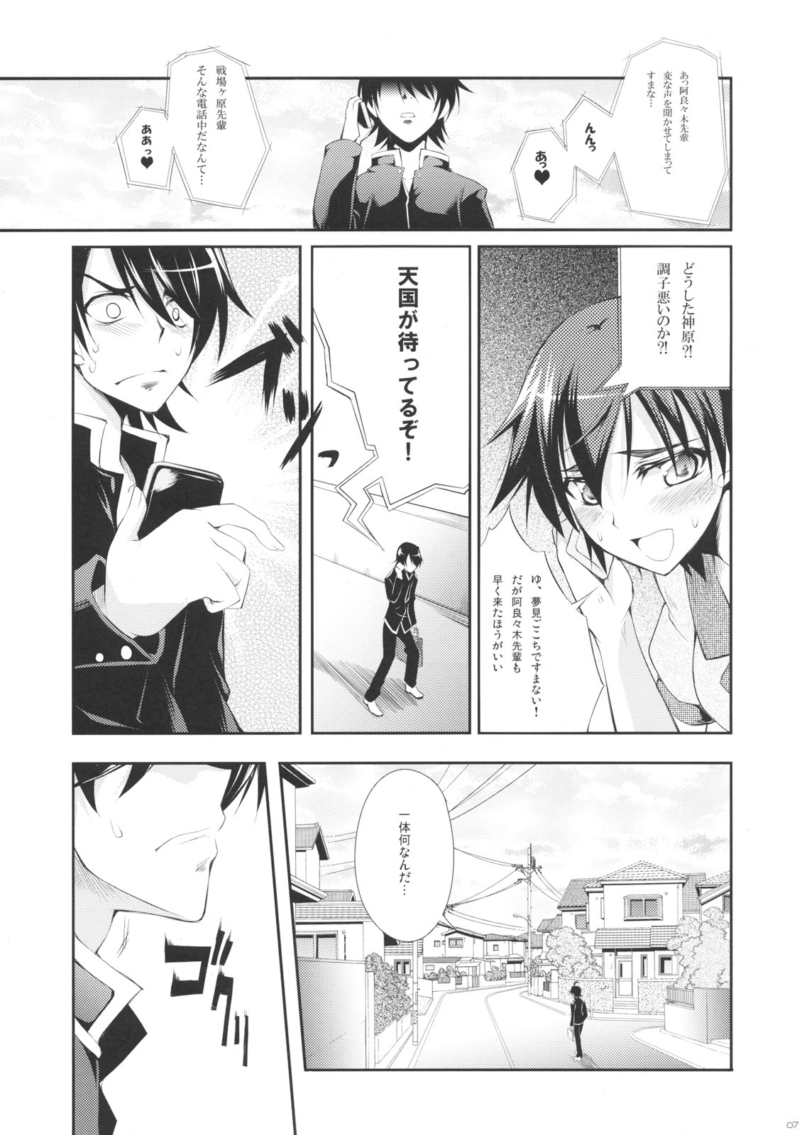 (C77) [Zattou Keshiki (Okagiri Shou)] Zaregotogatari (Bakemonogatari) page 6 full