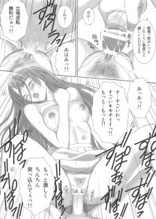 (C77) [T2 Art Works (Tony)] Hitagi ONE SIDE (Bakemonogatari) - page 25