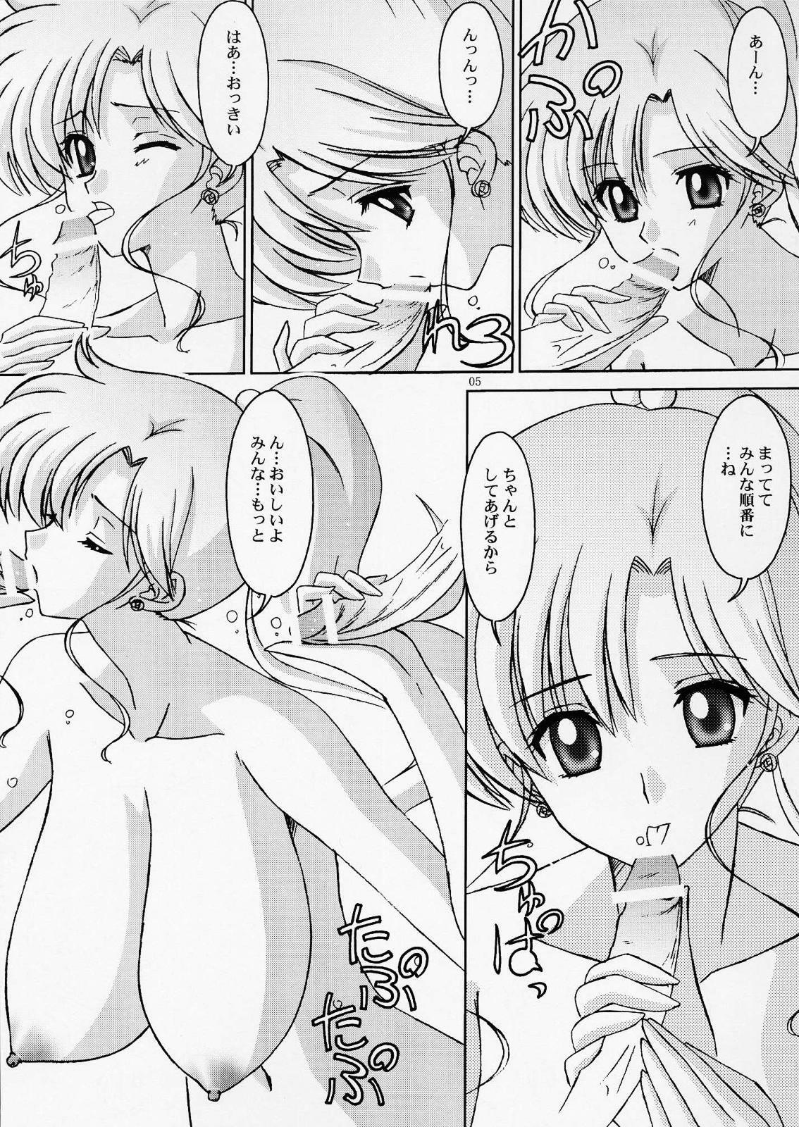 [Bousou!! Fuhatsudan (Takai Biki)] Mako-chan to Issho (Bishoujo Senshi Sailor Moon) page 4 full