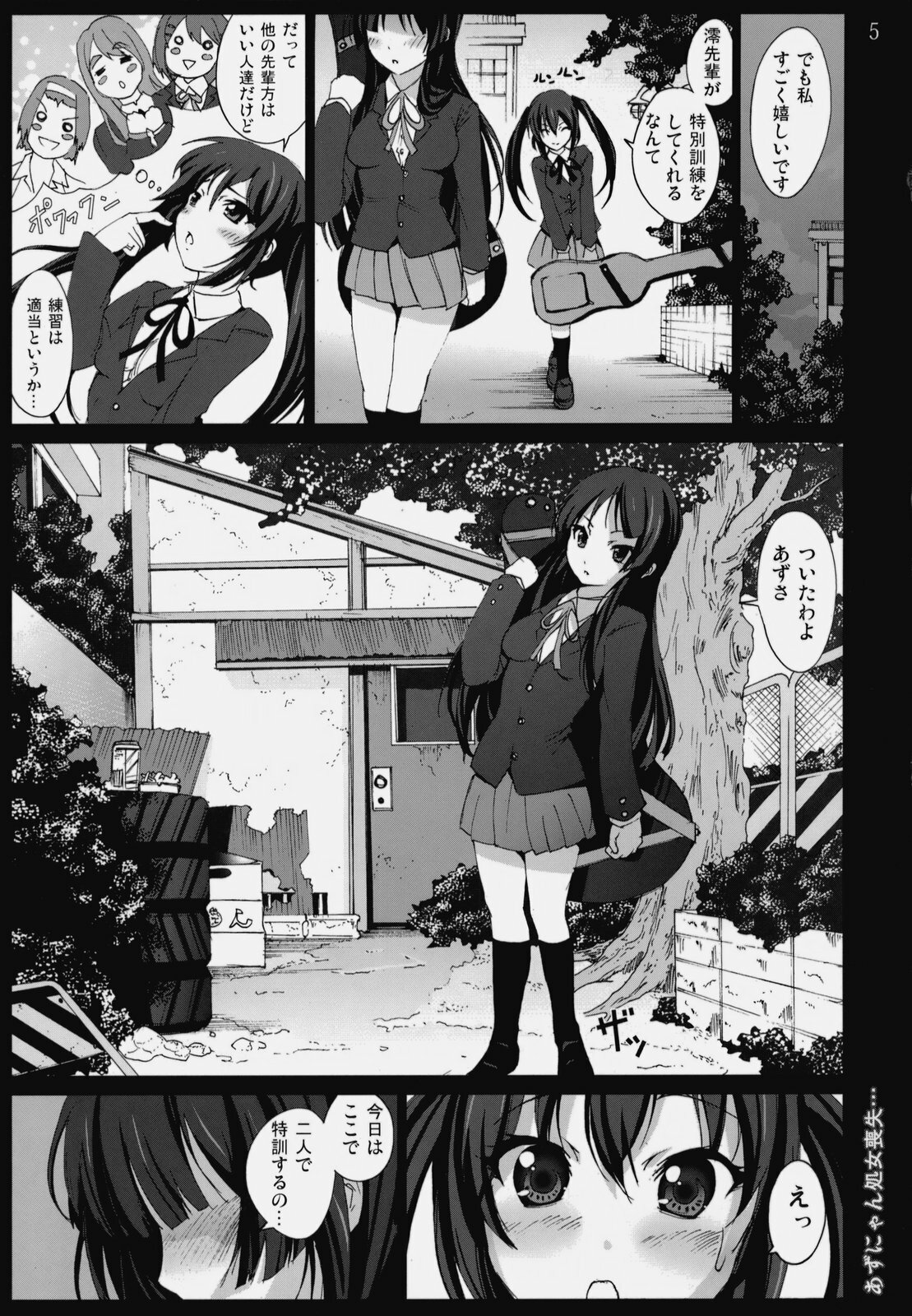 [Mokusei Zaijuu] Azunyan Shojo Soushitsu... (K-ON!) page 4 full