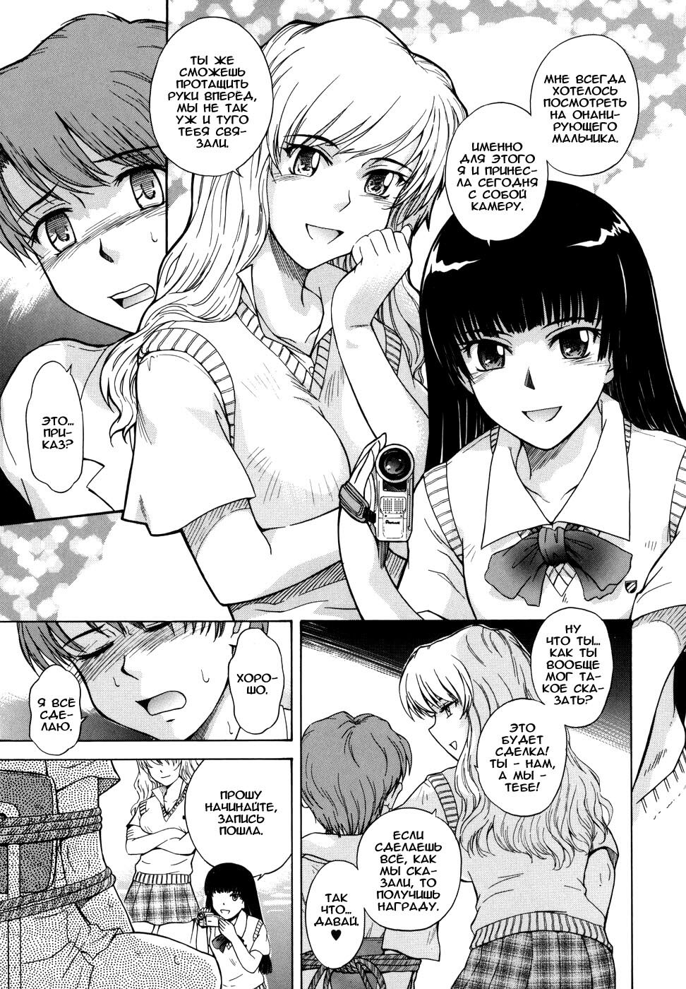 [Tsukino Jyogi] ♭38℃ Loveberry Twins Ch. 1 | Б38Ц 1-я глава [Russian] {etmanga} page 7 full