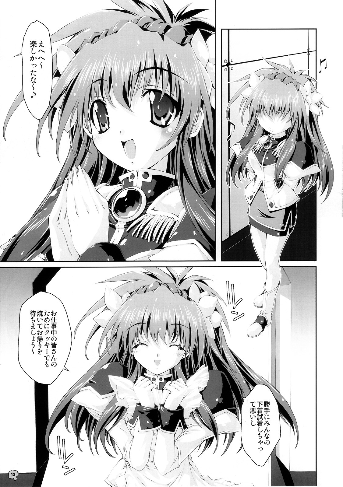 (CR37) [Magic Private Eye (Mitsuki Mantarou)] SUKI SUKI BROCCOLI (Galaxy Angel, Di Gi Charat) page 12 full