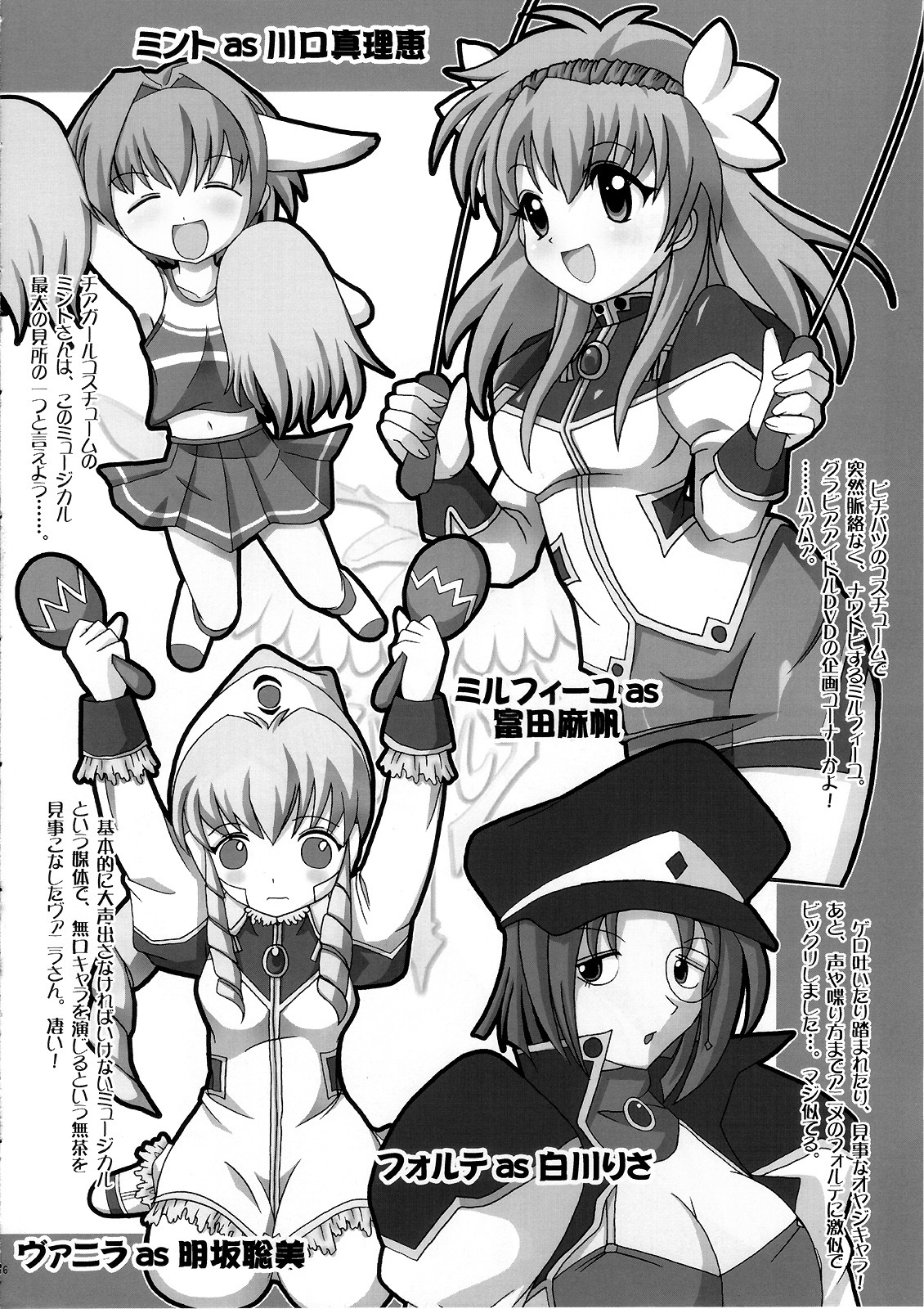 (CR37) [Magic Private Eye (Mitsuki Mantarou)] SUKI SUKI BROCCOLI (Galaxy Angel, Di Gi Charat) page 15 full