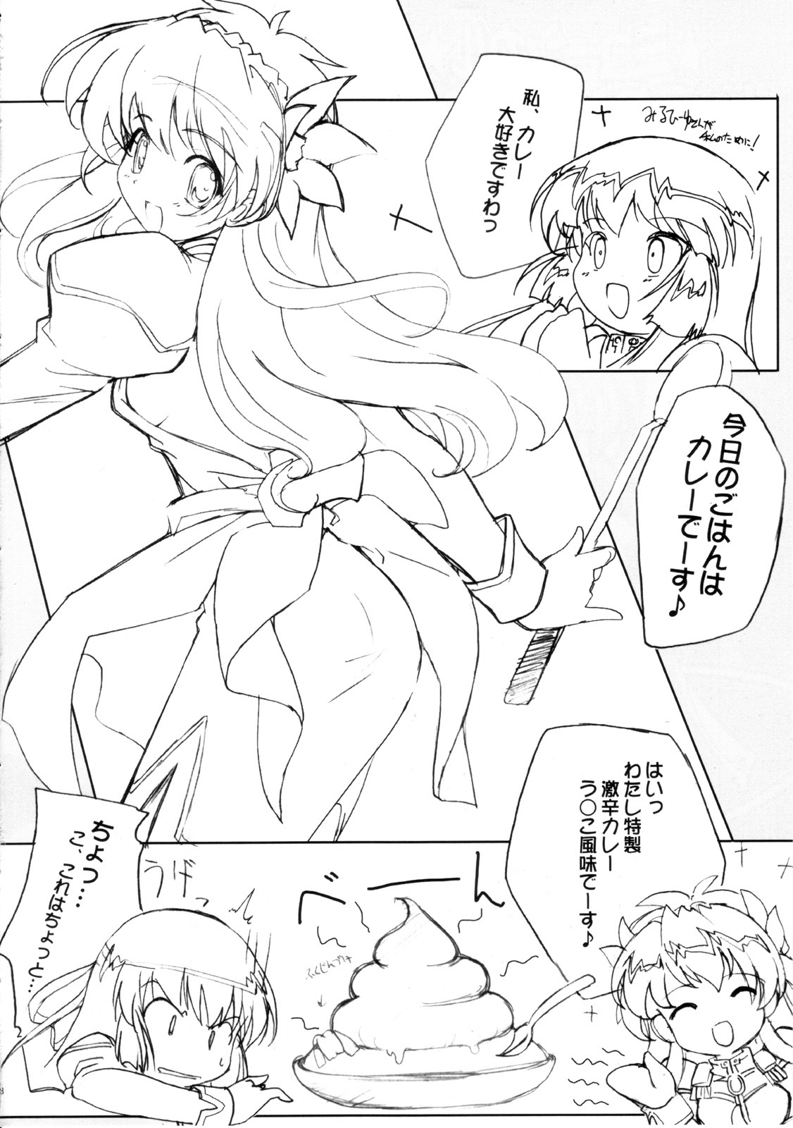 (CR37) [Magic Private Eye (Mitsuki Mantarou)] SUKI SUKI BROCCOLI (Galaxy Angel, Di Gi Charat) page 17 full