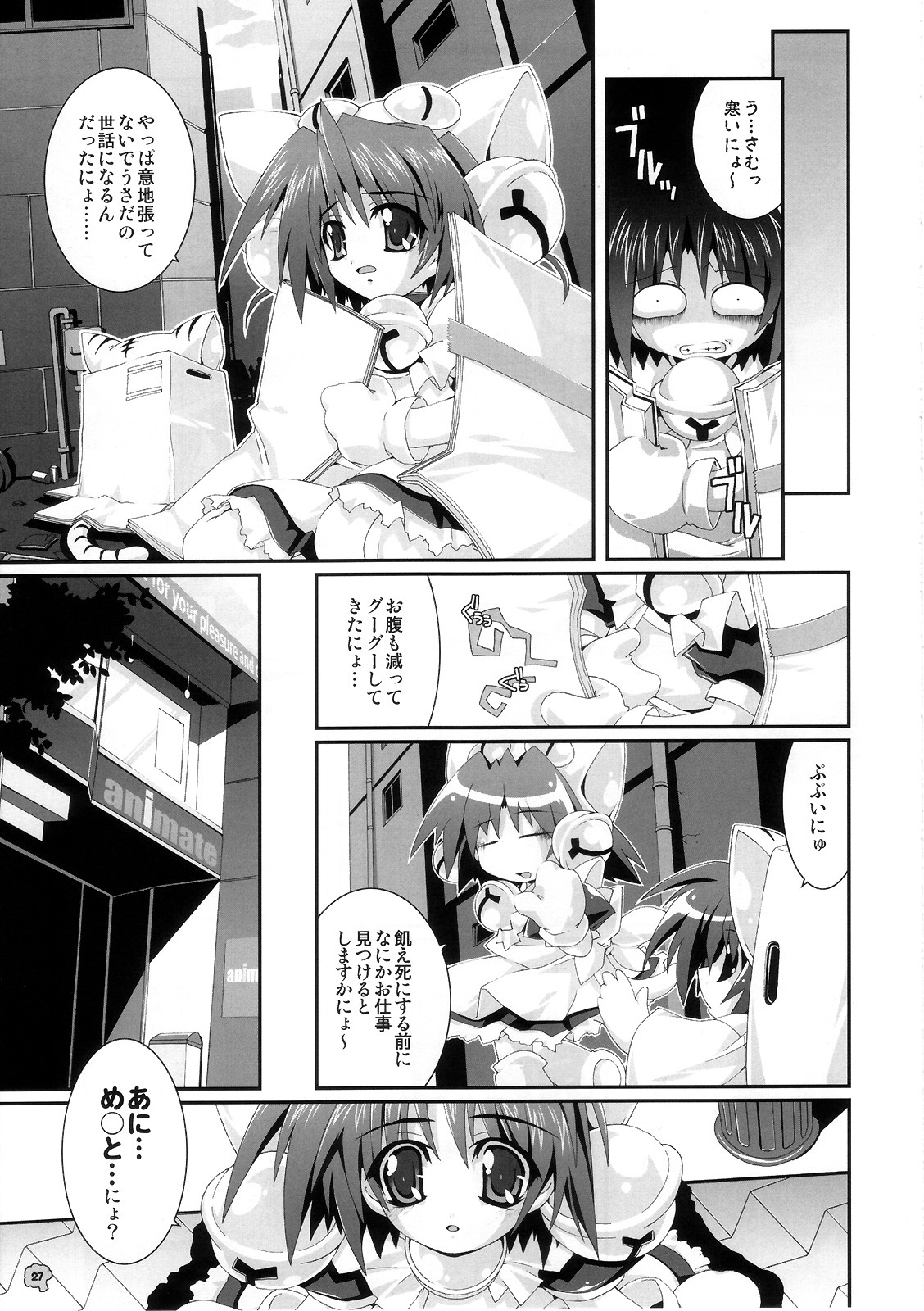 (CR37) [Magic Private Eye (Mitsuki Mantarou)] SUKI SUKI BROCCOLI (Galaxy Angel, Di Gi Charat) page 26 full