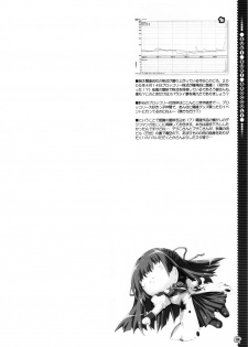 (CR37) [Magic Private Eye (Mitsuki Mantarou)] SUKI SUKI BROCCOLI (Galaxy Angel, Di Gi Charat) - page 21