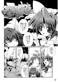 (CR37) [Magic Private Eye (Mitsuki Mantarou)] SUKI SUKI BROCCOLI (Galaxy Angel, Di Gi Charat) - page 25