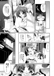 (CR37) [Magic Private Eye (Mitsuki Mantarou)] SUKI SUKI BROCCOLI (Galaxy Angel, Di Gi Charat) - page 26