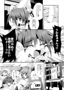 (CR37) [Magic Private Eye (Mitsuki Mantarou)] SUKI SUKI BROCCOLI (Galaxy Angel, Di Gi Charat) - page 29